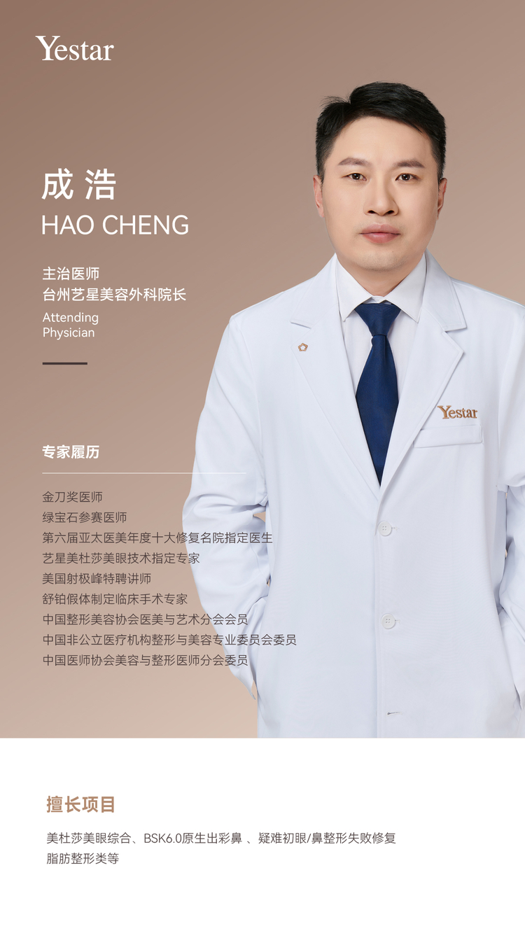 台州眼周年轻态打造医院推荐，用户真实体验口碑汇总